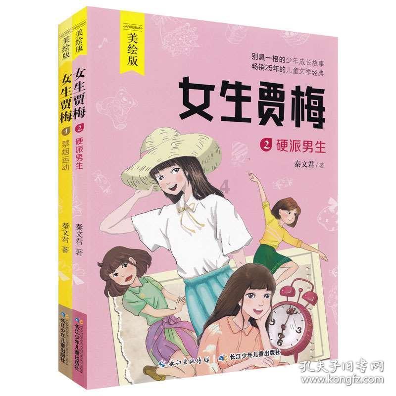 逃出诡异的塔楼