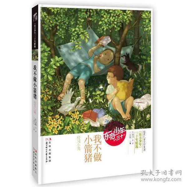 逃离幽灵之林