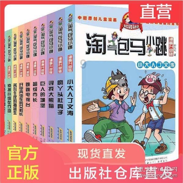 弹球扣篮