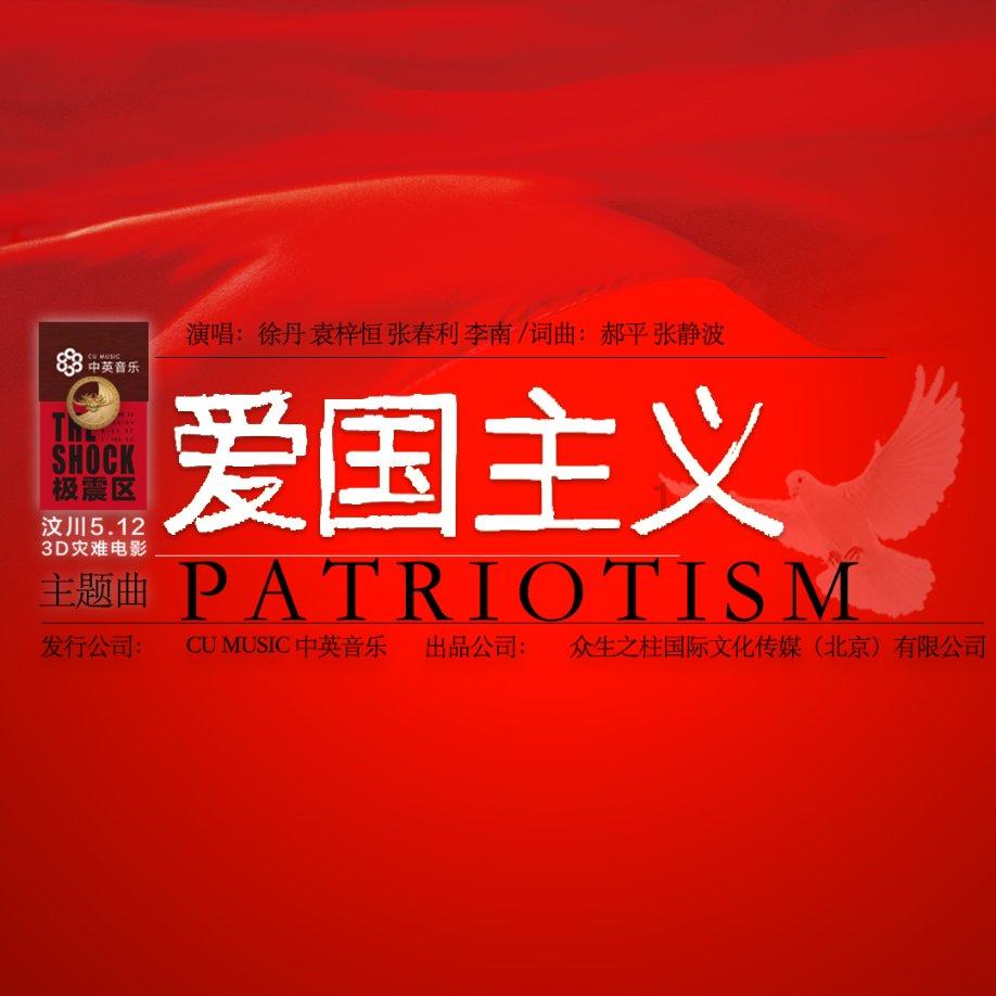 归家异途