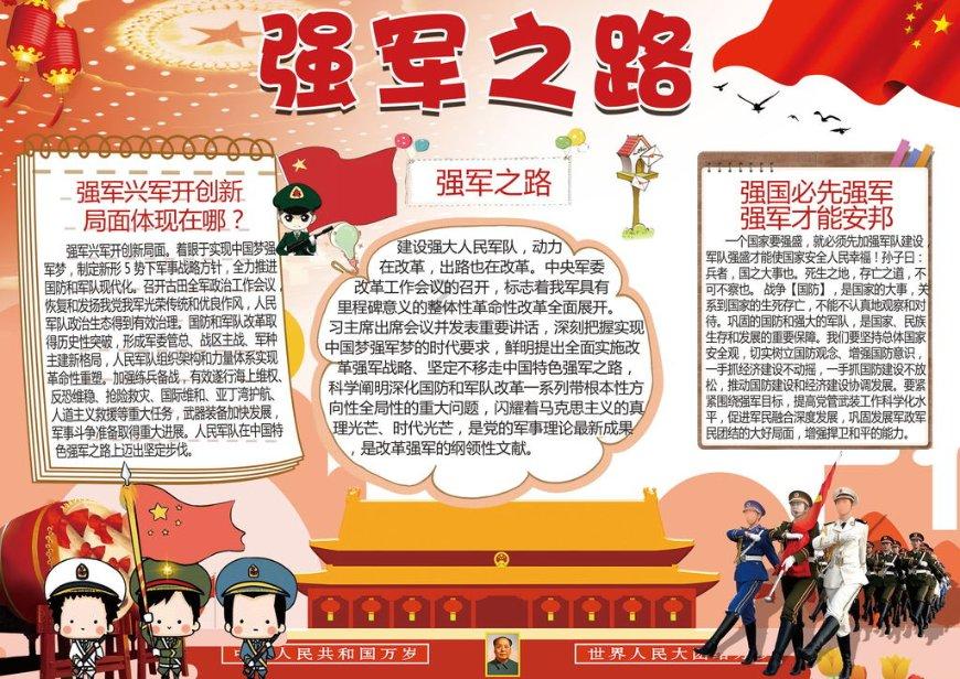 急速变色龙