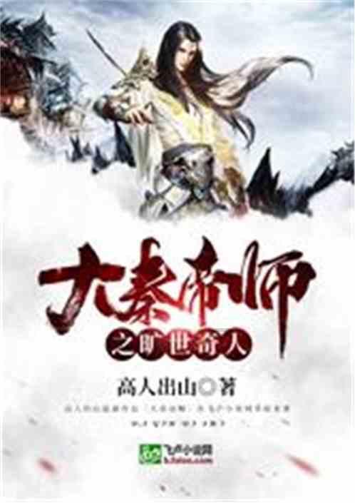 埋葬的秘密