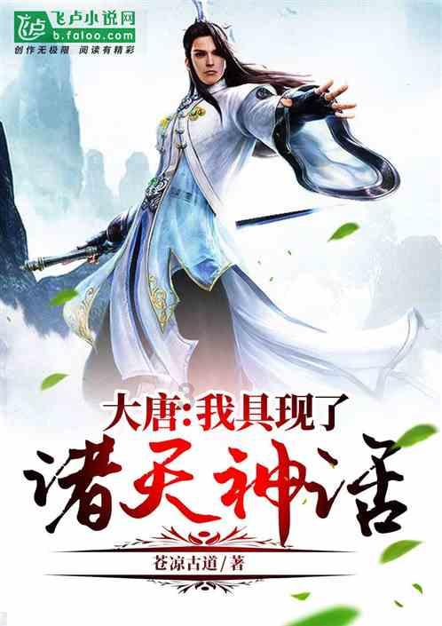 妖言惑众