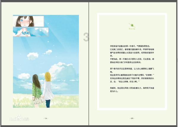 民商法适用于合同买卖关系吗？游戏画面